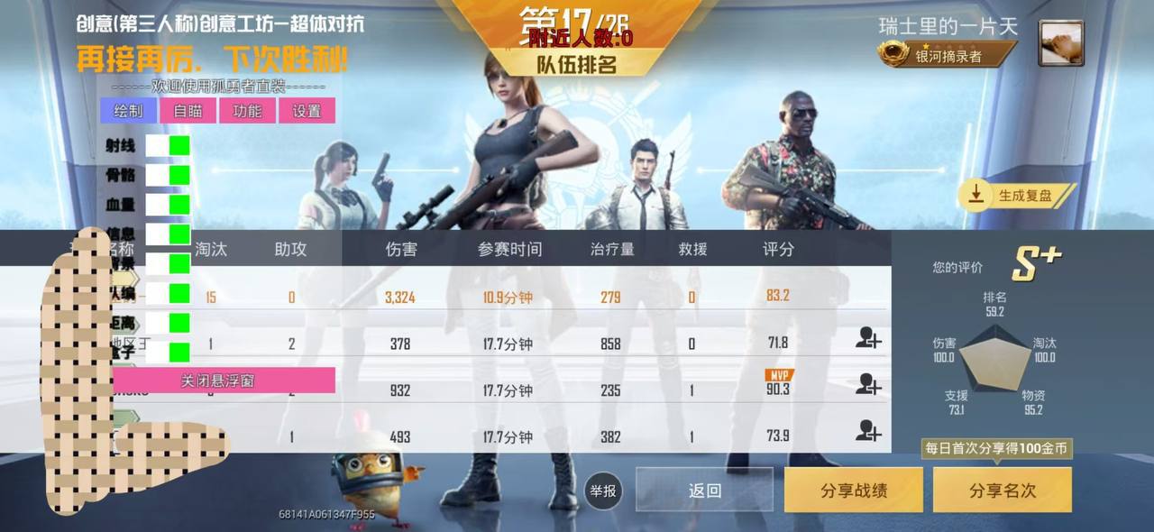 和平精英辅助【麦当劳直装V1.23稳定版】✅锁头胸脚✅自瞄预警✅自瞄范围调节✅自瞄高度调节✅ ✅内置全防✅
