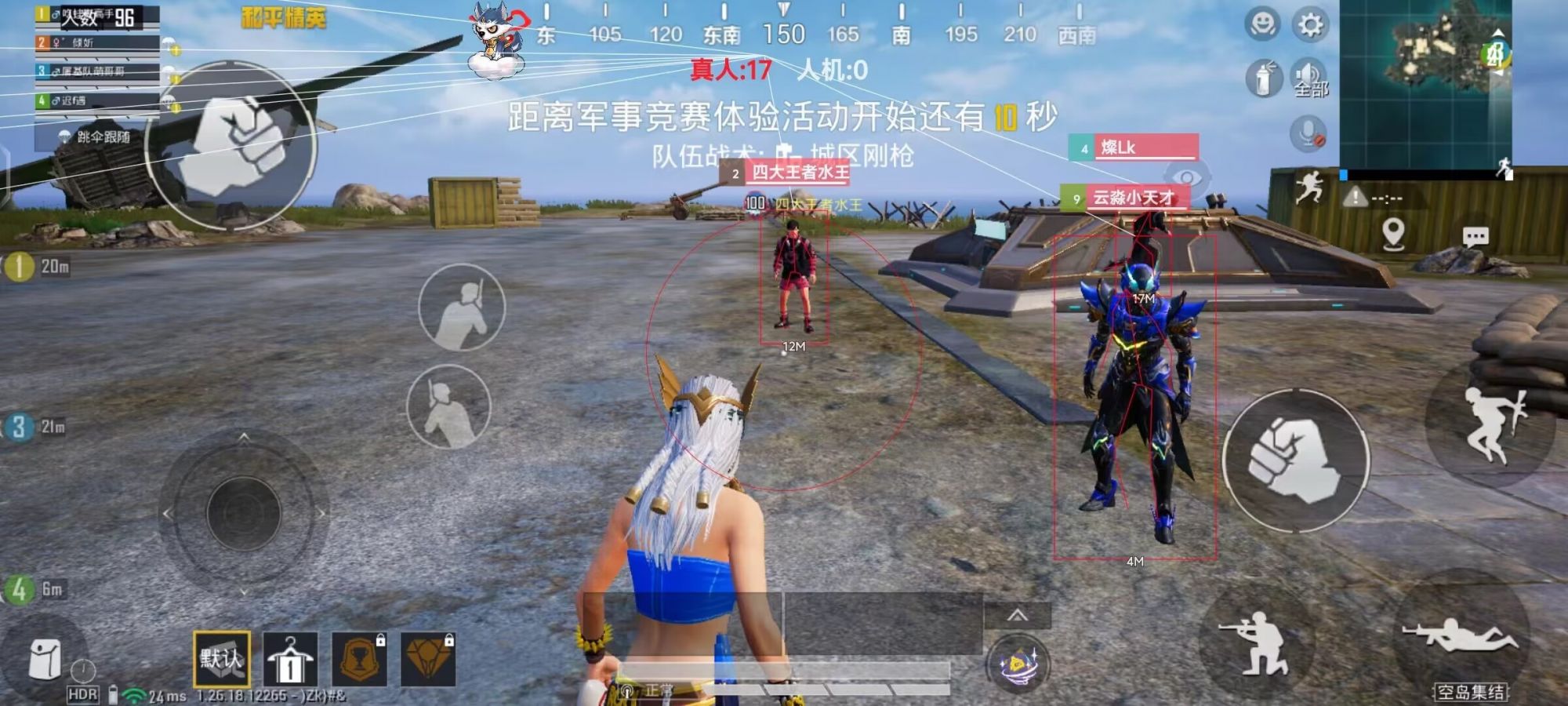 和平精英「酷二狗」外挂