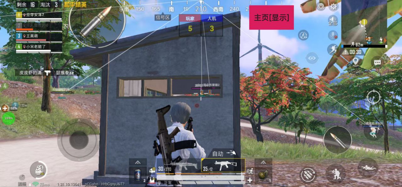 和平精英辅助【火锅直装稳定版】支持新版本游戏 全图透视 开火自瞄 人物加速大黑耗子