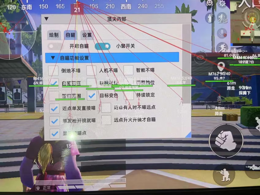 和平精英《红牛》直装外挂稳定战神