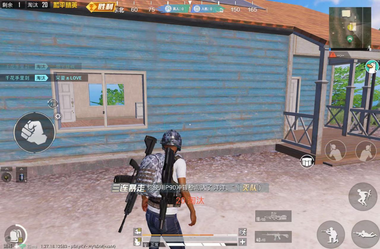 和平精英「九天追锁一体」iOS辅助