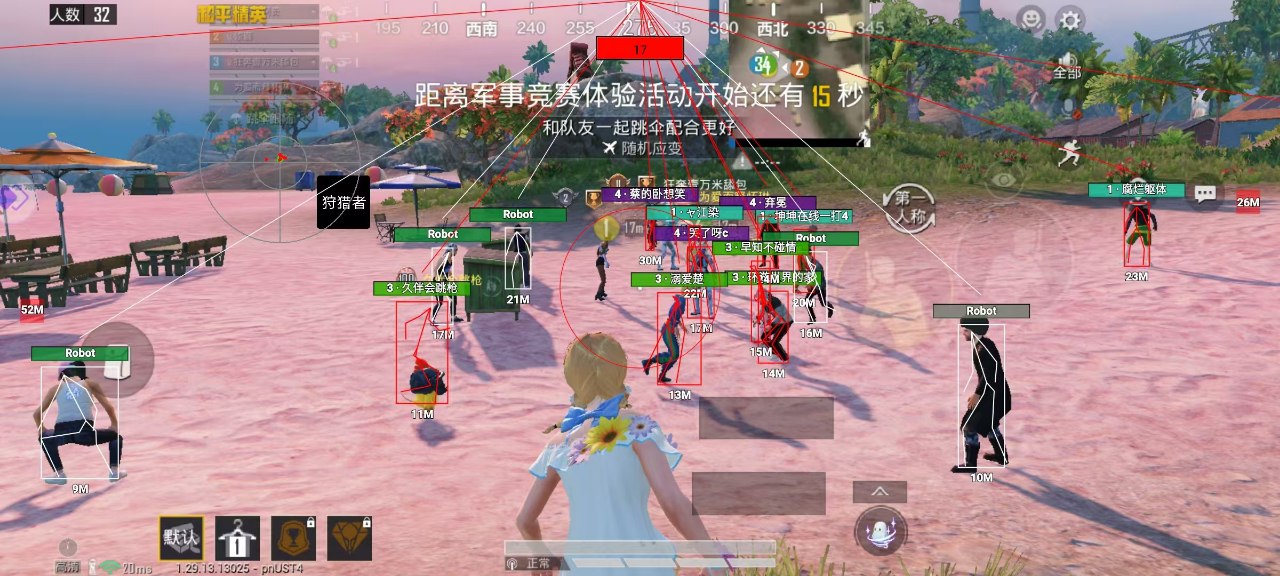 和平精英辅助【蚩尤】
